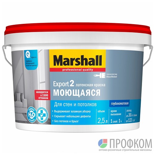 Краска Export-2 Marshall глубокоматовая  (2,5л) база BС (только под колеровку)