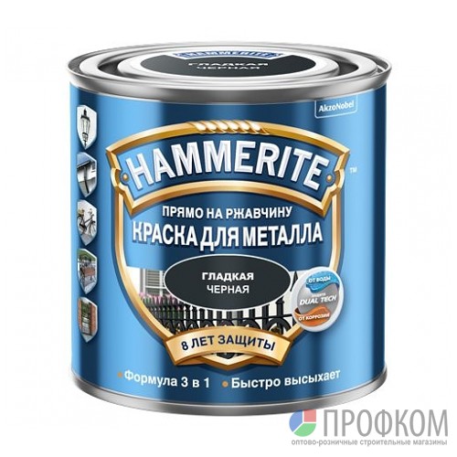 Hammerite Краска для металла гладкая глянцевая (Чёрная) 0,25 л