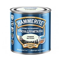 Hammerite Краска для металла гладкая глянцевая (Магнолия) 0,75 л