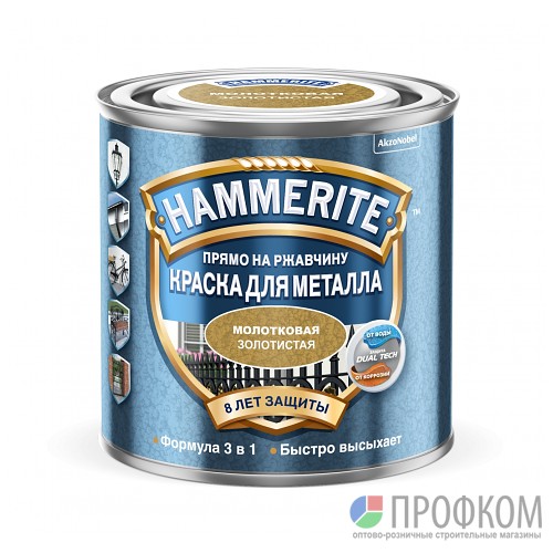 Краска «Hammerite» для металла с молотковым эффектом (Золото)  0,25 л