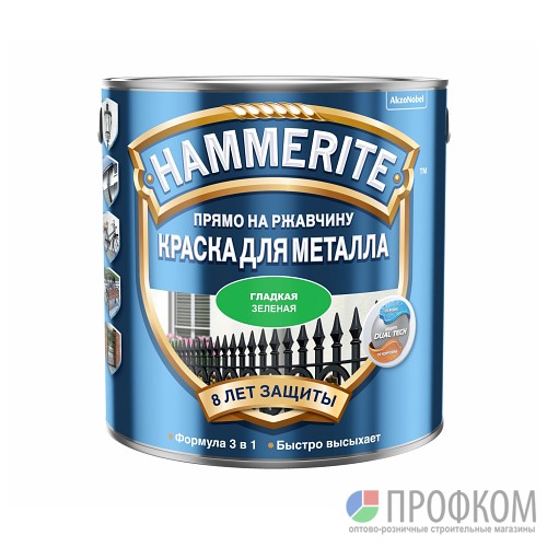 Hammerite Краска для металла гладкая глянцевая (Зелёная) 0,25 л