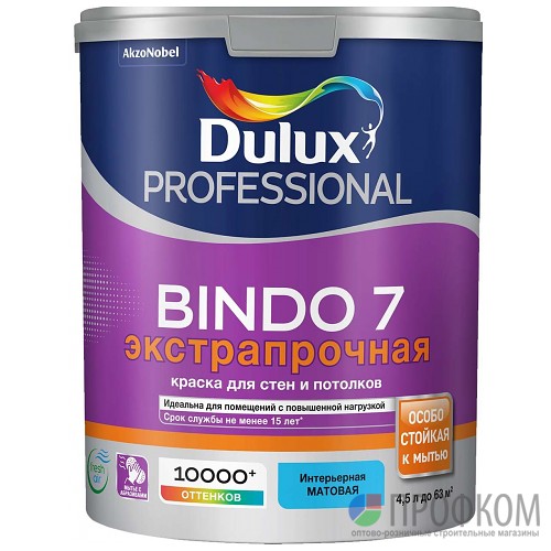 Краска Dulux Bindo 7 BW (4,5л)