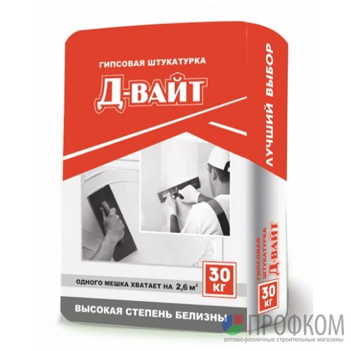 Штукатурка гипсовая белая 