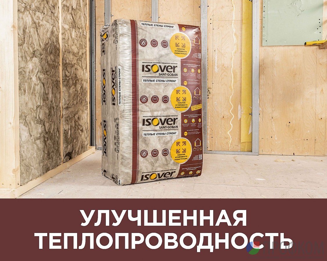 Утеплитель в плитах Изовер Теплые Стены Стронг 50 мм, 610мм*1000мм 10 ...