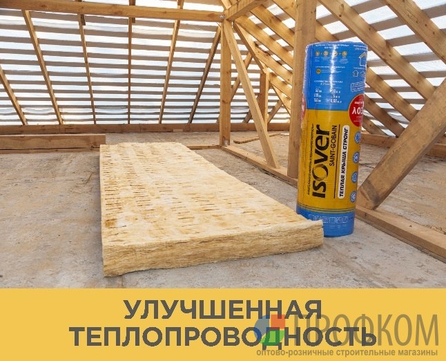 Утеплитель Изовер Теплая Крыша Стронг 150 мм, 4.88 м2, 1 длинная плита ...