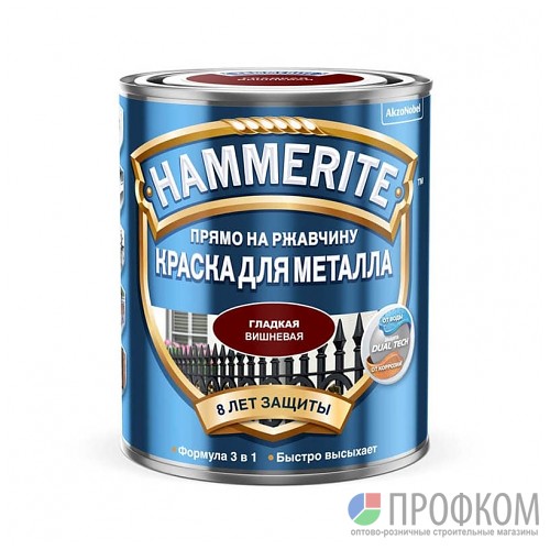 Hammerite Краска для металла гладкая глянцевая (Вишнёвая) 0,75 л