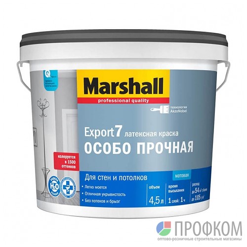 Краска Marshall Export 7 матовая латексная BW 4,5л