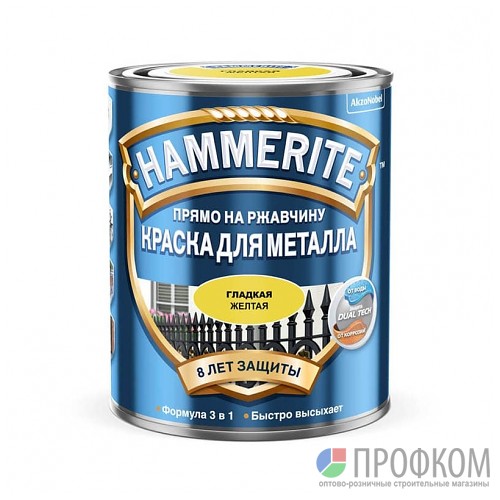 Hammerite Краска для металла гладкая глянцевая (Желтая) 0,75 л