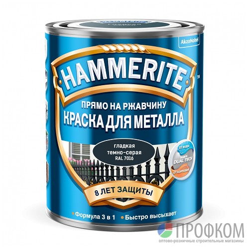 Краска Hammerite Гладкая Темно-серая RAL 7016 2,2л