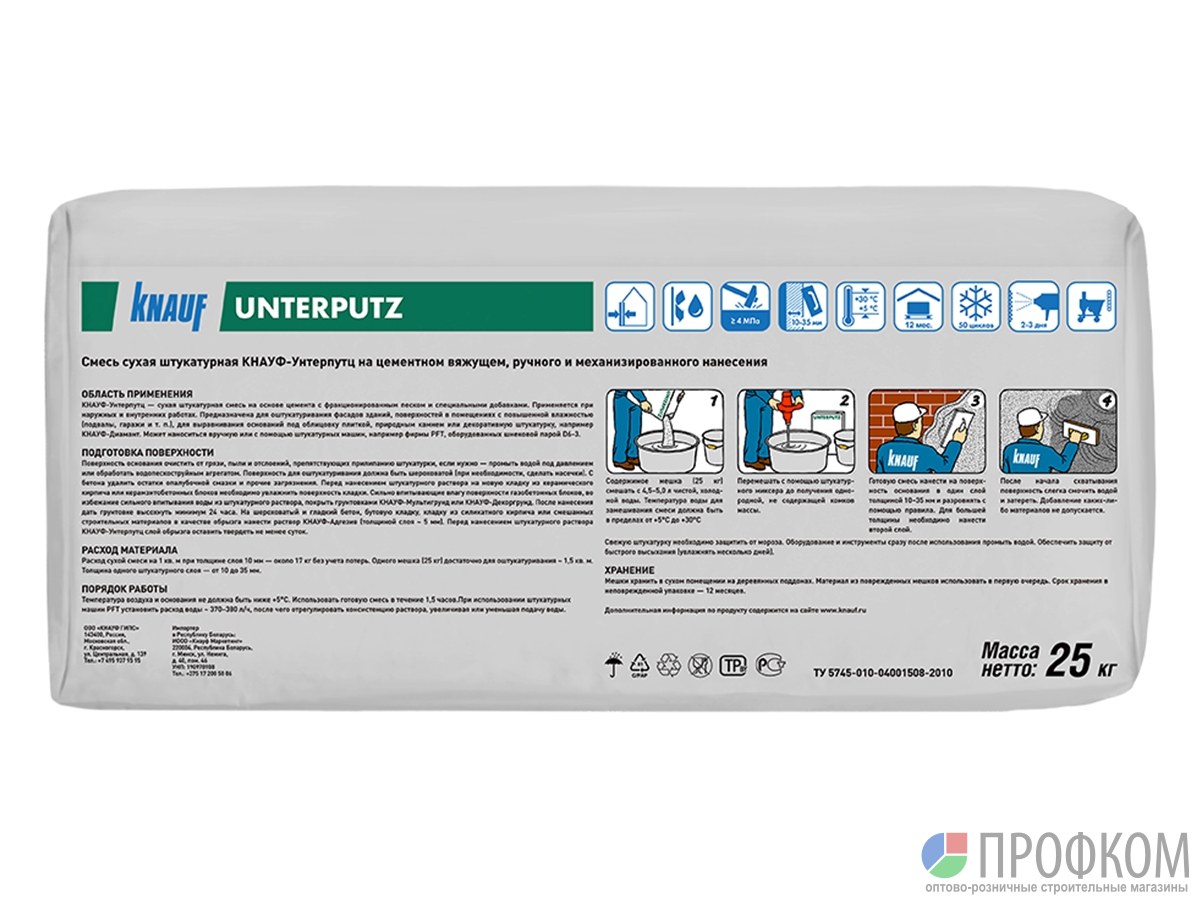 Штукатурка цементная Knauf Унтерпутц 25кг - Штукатурки Knauf ...