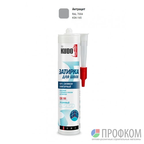 Герметик-затирка для швов KUDO HOME KSK-165 силиконовый санитарный, антрацит RAL 7004