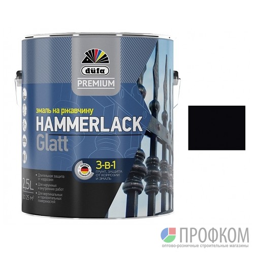 Эмаль HAMMERLACK на ржавчину гладкая RAL-9005 чёрный 2,5л DufaPremium