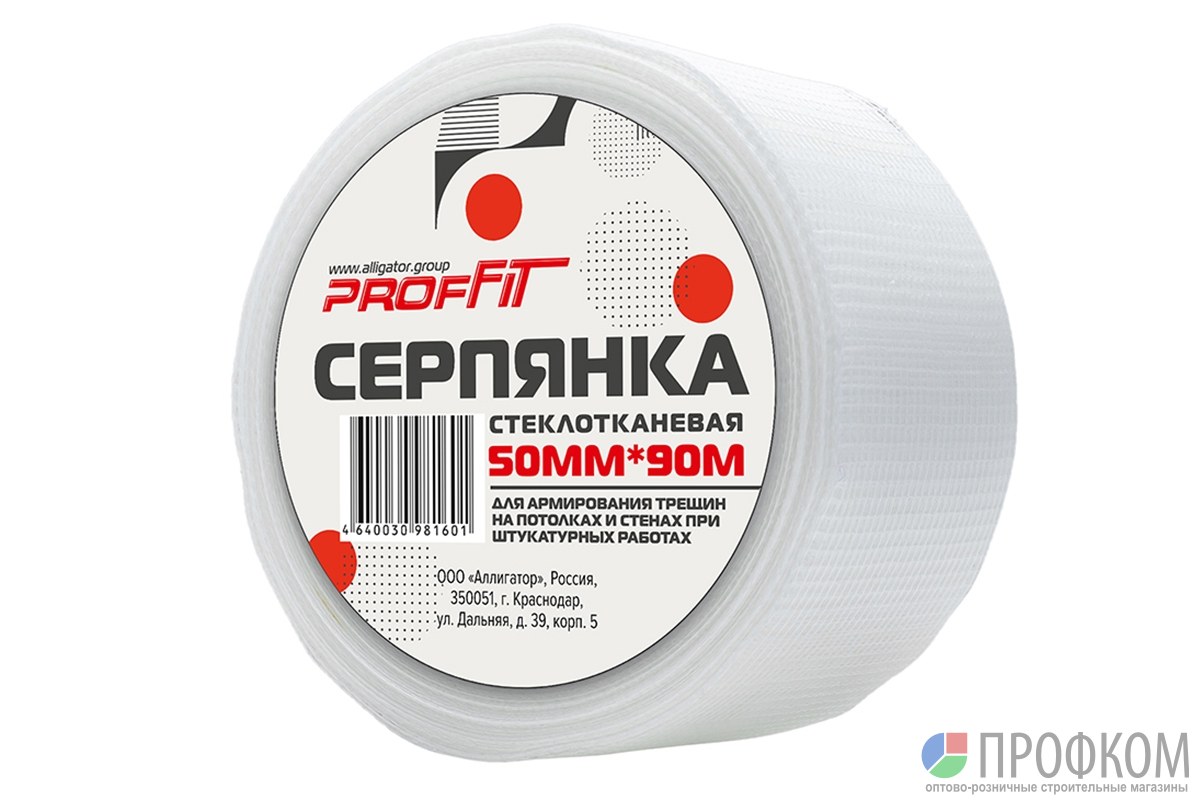 Серпянка самоклеющаяся 50мм*90м.п. - Серпянки - Стройматериалы ...