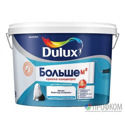Краска-концентрат для стен и потолков Dulux «Больше м2» глубокоматовая 2,5л