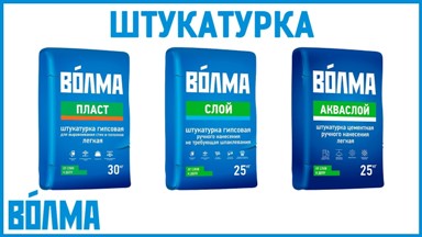 Штукатурка волма слой купить саратов цена расход